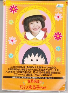 DVD レンタル版 　全4巻セット　ケースなし　まるまるちびまる子ちゃん 伊藤綺夏 酒井法子 村崎真彩 三村マサカズ