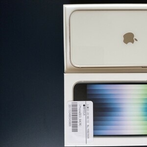 【新品未使用】 】iPhone SE 第3世代 64GB スターライト SIMフリー（残債なし ネットワーク制限◯）