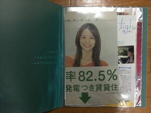 ★香里奈 雑誌 チラシ 新聞 切り抜き 大量 まとめ売りセット