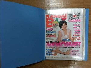 ★長澤まさみ 雑誌 チラシ 新聞 切り抜き 大量 まとめ売りセット