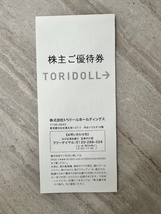 トリドール 株主優待券100円×30枚（3000円分）丸亀製麺 　送料込み！_画像2