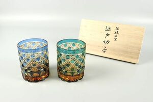 4356■ 江戸切子 伝統工芸 ガラス工芸 酒器 2点組 ロックグラス