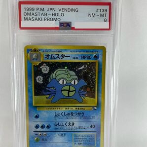 【PSA8】通信進化キャンペーン オムスター キラ プロモ 旧裏 ポケモンカード 139 マサキ Holo Masaki