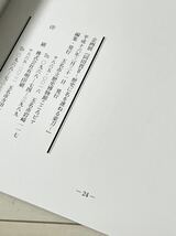 同田貫Ⅱ 歴史に名を連ねる豪刀図録 同田貫とその時代 平成16年 平成28年 刀 脇差 短刀 薙刀 太刀 来国行 国広 清国 延寿 超絶技巧カタログ_画像6