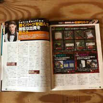 K90F4-240110 レア［PC Japan ピーシー・ジャパン 2006年 1月号］絶対失敗しない厳選PCパーツ ポットキャスティング超入門_画像5