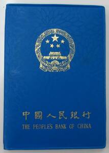 ♪中國人民銀行 THE PEOPLE'S BANK OF CHINA♪my117