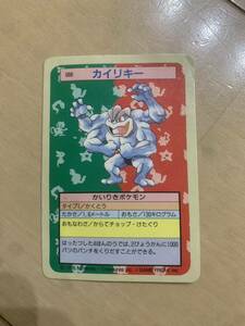 希少当時物！ポケモンカード ポケカ POKEMON JAPANESE CARDDASS NINTENDO POCKET MONSTER バンダイ 068 カイリキー 青 Blue トップサン TOP