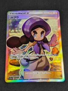 ハプウ SR ポケモンカード