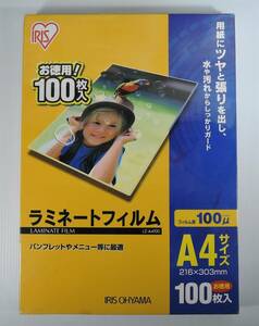 ☆10A■アイリスオーヤマ　ラミネートフィルム　A4サイズ　100ミクロン　100枚入■未使用