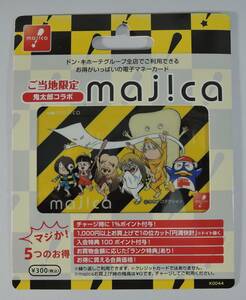 03　ドン・キホーテ/MAJICA　マジカカード■ゲゲゲの鬼太郎　鳥取県■水木しげる　未開封