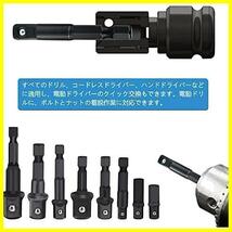 六角軸 ソケットアダプター 6.35mm ソケットアダプターセット 変換 インパクト用ソケットビット インパクトドライバー_画像4