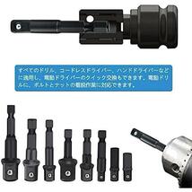 六角軸 ソケットアダプター 6.35mm ソケットアダプターセット 変換 インパクト用ソケットビット インパクトドライバー_画像4