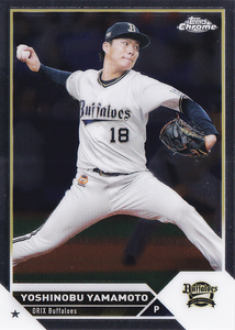 【山本由伸/オリックス】2023 Topps Chrome NPB Base