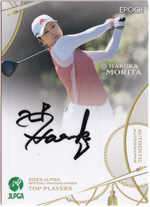 【森田遥/50枚限定】2023 EPOCH JLPGA 女子プロゴルフ TOP PLAYERS 直筆サイン 17/50