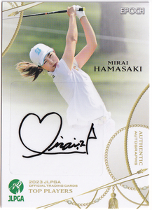 【浜崎未来/90枚限定】2023 EPOCH JLPGA 女子プロゴルフ TOP PLAYERS 直筆サイン 44/90