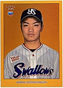 【西村瑠伊斗/RC/50枚限定】2023 Topps 206 NPB 東京ヤクルト Gold 21/50