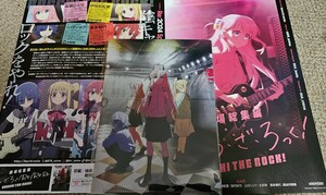 劇場総集編 ぼっち ざ ろっく 前売り特典 ビジュアル クリアファイル 告知 フライヤー ムビチケ無 ぼざろ はまじあき ANIPEX けろりら