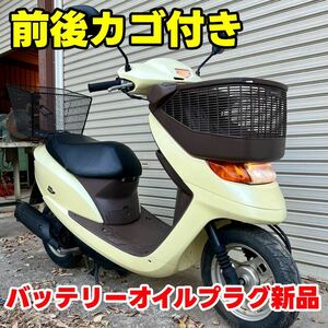 【前後カゴ付】ホンダ DioCestaディオチェスタAF62 実動スクーター バッテリープラグオイル新品 ４スト実動 埼玉 原付 積載 メットイン