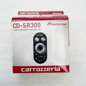 新品未使用品☆送料無料☆CD-SR300カーナビ用リモコンcarrozzeria(カロッツェリア) ステアリング対応リモコン　サイバーナビ用パイオニア