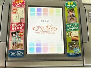 CASIO ハガキ フォトプリンター プリン写ル PCP-120 カシオ 通電確認のみ