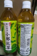 小那比茶（おなびちゃ）　500mlペットボトル　２４本箱入り　岐阜県　郡上市　小那比の一番茶のみ利用_画像1