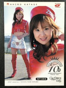 片瀬 まひろ　GALS PARADISE 2006　10th　05　レースクイーン トレカトレーディングカード ギャルズパラダイス ギャルパラ