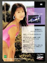 柴田 まちこ　GALS PARADISE 98　44　レースクイーン トレカ トレーディングカード ギャルズパラダイス ギャルパラ_画像2