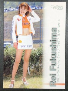 福島 麗　GALS PARADISE 2002　120　レースクイーン トレカ トレーディングカード ギャルズパラダイス ギャルパラ