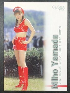 山田 美穂　GALS PARADISE 2002　122　レースクイーン トレカ トレーディングカード ギャルズパラダイス ギャルパラ