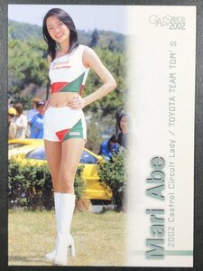 阿部 真理　GALS PARADISE 2002　125　レースクイーン トレカ トレーディングカード ギャルズパラダイス ギャルパラ