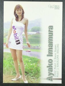 今村 亜矢子　GALS PARADISE 2002　129　レースクイーン トレカ トレーディングカード ギャルズパラダイス ギャルパラ