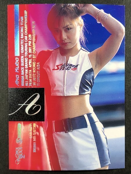Yahoo!オークション -「ギャルズパラダイス 2001」の落札相場