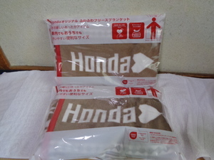 Honda-ホンダ オリジナル ふわふわ フリースブランケット まとめて2袋/エコテックス スタンダード100/980mm×700mm×2枚/未開封新品