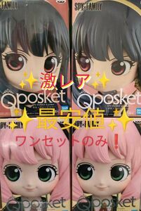 スパイファミリー　ヨル　アーニャ　Qposket フィギュア　Ａカラー　Ｂカラー　