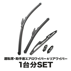 NSP170G NSP172G NCP175G NHP170G シエンタ 前期 エアロワイパー フロント 左右 リア 3本セット 1台分 前後セット