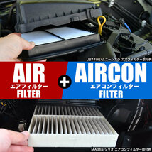 フォルクスワーゲン ゴルフ5(V) 1K エアコンフィルター ＋ エアクリーナー セット AIRF652 AIRCON435_画像2