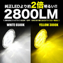 GDH/TRH200系 ハイエース 7型 純正LEDフォグ L1B 交換用 バルブ フォグランプ 左右セット 2800LM ホワイト イエロー 2色切替_画像4