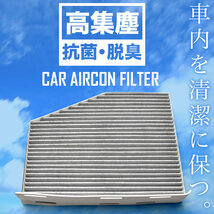 フォルクスワーゲン ゴルフ6(VI)/ヴァリアント/ゴルフカブリオレ 5K エアコンフィルター ＋ エアクリーナー セット AIRF652 AIRCON435_画像5