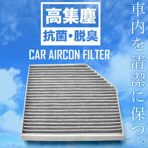 ポルシェ マカン(S/GTS/ターボ) 95B エアコンフィルター ＋ エアクリーナー セット AIRF669 AIRCON423の画像5