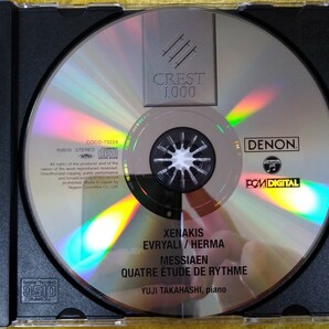 クセナキス メシアン ピアノ作品集 高橋悠治 旧規格リマスター帯付国内盤中古CD xenakis herma messiaen yuji takahashi COCO-73224 1050円の画像3