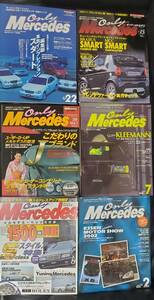 ⑦絶版　オンリーメルセデス　ベンツ雑誌　W202　W140　E500　500E　AMG　E55　E60　バックナンバー　特集