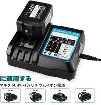 互換マキタ 18v バッテリー+DC18RC充電器セット マキタバッテリー18V 18バッテリー2個+充電器1個セット インパクト_画像5