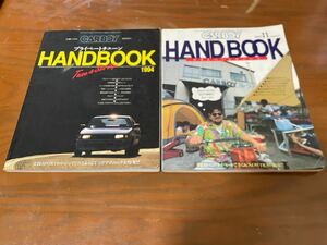 CARBOY臨時創刊プライベートチューンHANDBOOK2冊