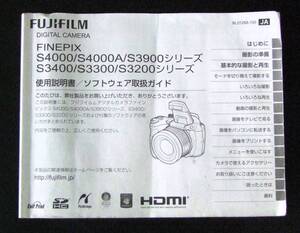 ★★★（送料無料）富士フィルム　FIEPIX　使用説明書