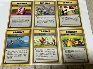 TRAINER　 トレーナー　ピッピ人形　タケシの育て方　モーモーミルク　たたきつけろ！挑戦状　バトル場は穴だらけ！すごいつりざお　旧裏面