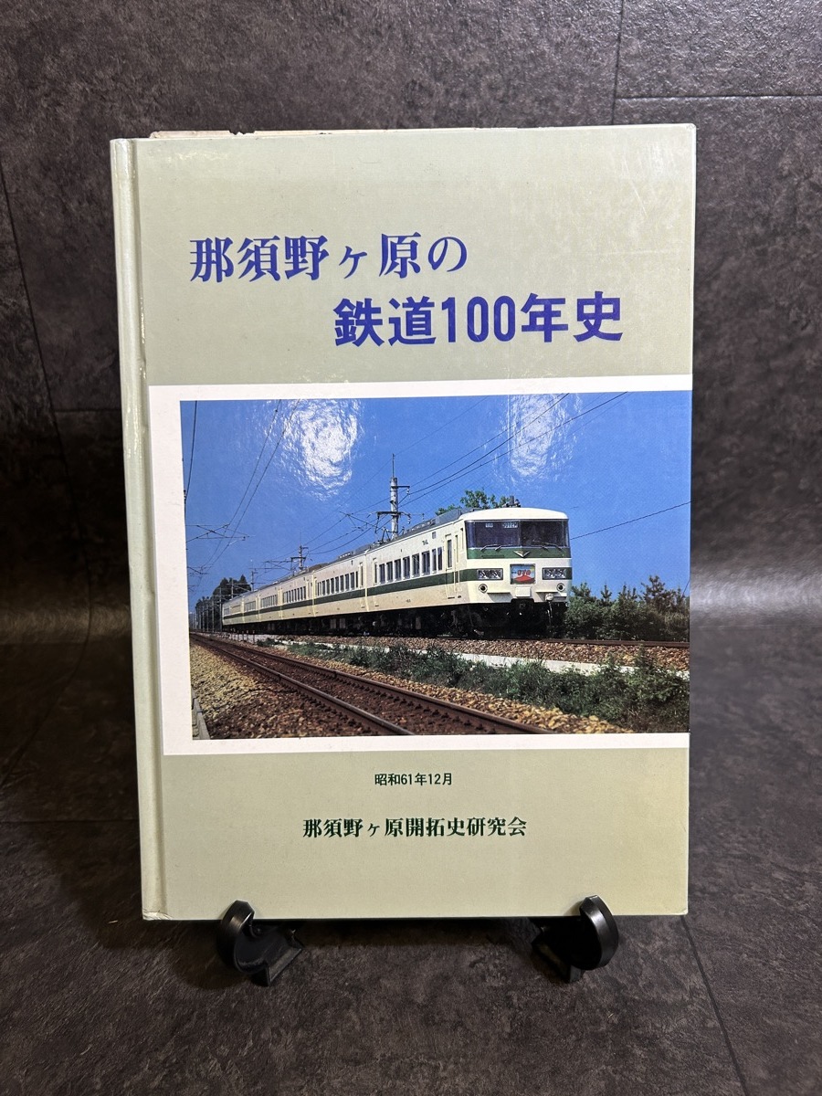 2025年最新】Yahoo!オークション -100年の国鉄車両(鉄道一般)の