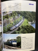 『 昭和59年11月 永遠の機関車and電車 鉄道ジャーナル別冊 No.13』_画像7