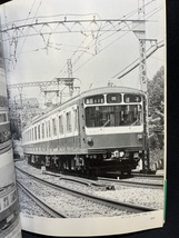 『昭和58年5月 私鉄電車のアルバム4B　デザイン 技術の革命　慶應義塾大学鉄道研究会　鉄道ファン増刊号 帯付き』_画像8