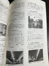 『1987年 12月 鉄道通信 本四日讃線とその通信設備 京阪電鉄 京都地下鉄 プロトコルアナライザ試用記』_画像6