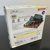 【絶版品】TOMYTEC ジオコレ建物コレクションシリーズ 農家_画像8